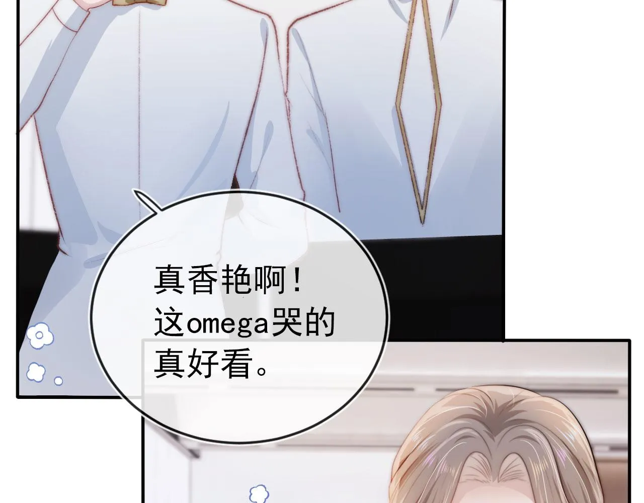 第28话 他怕我？ 第15页