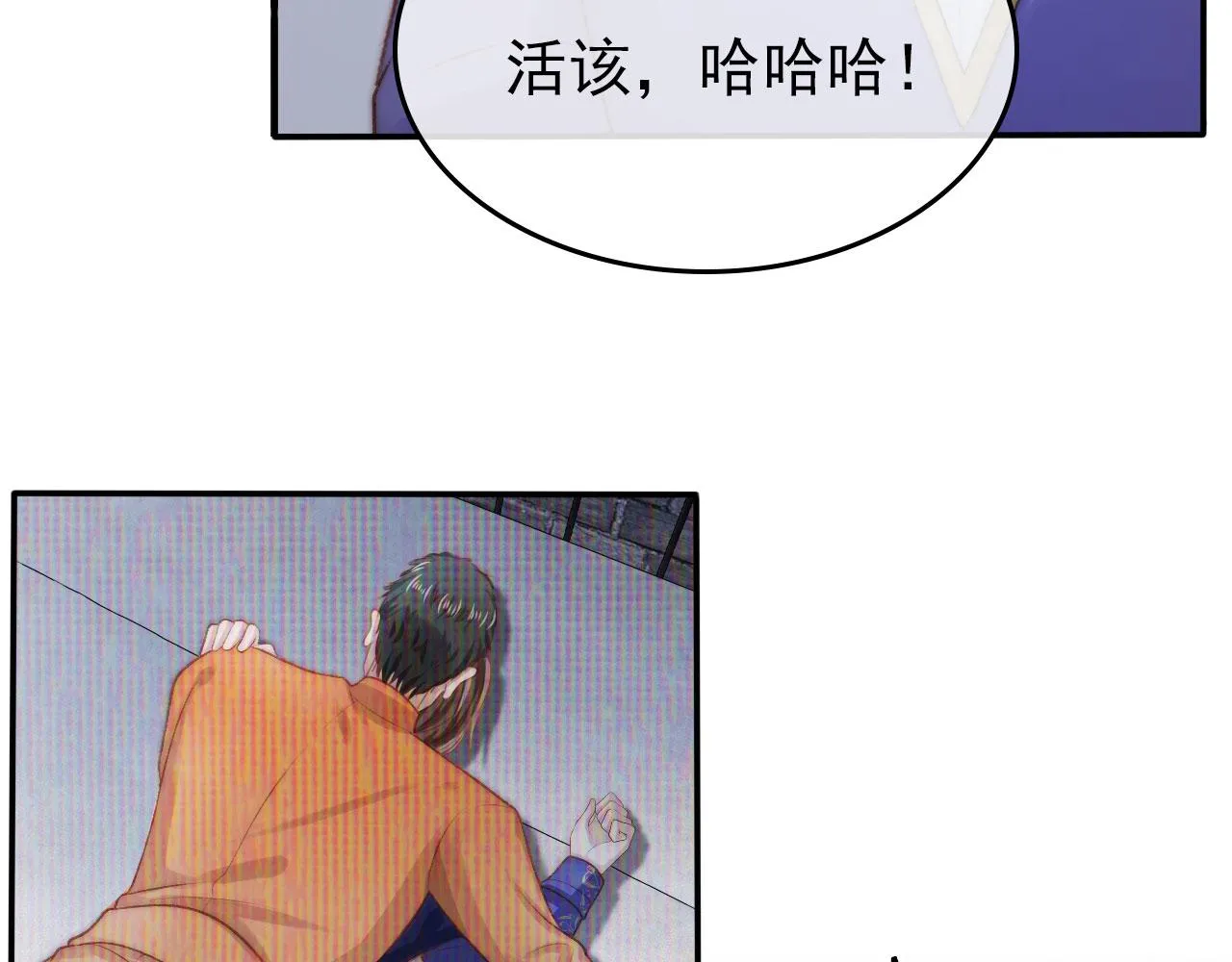 第28话 他怕我？ 第17页