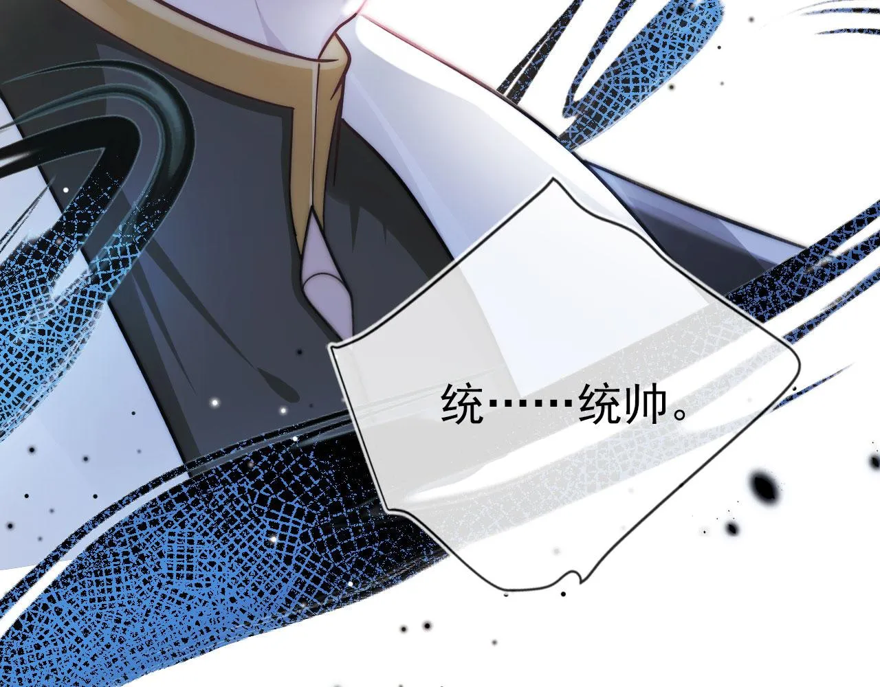 第28话 他怕我？ 第24页