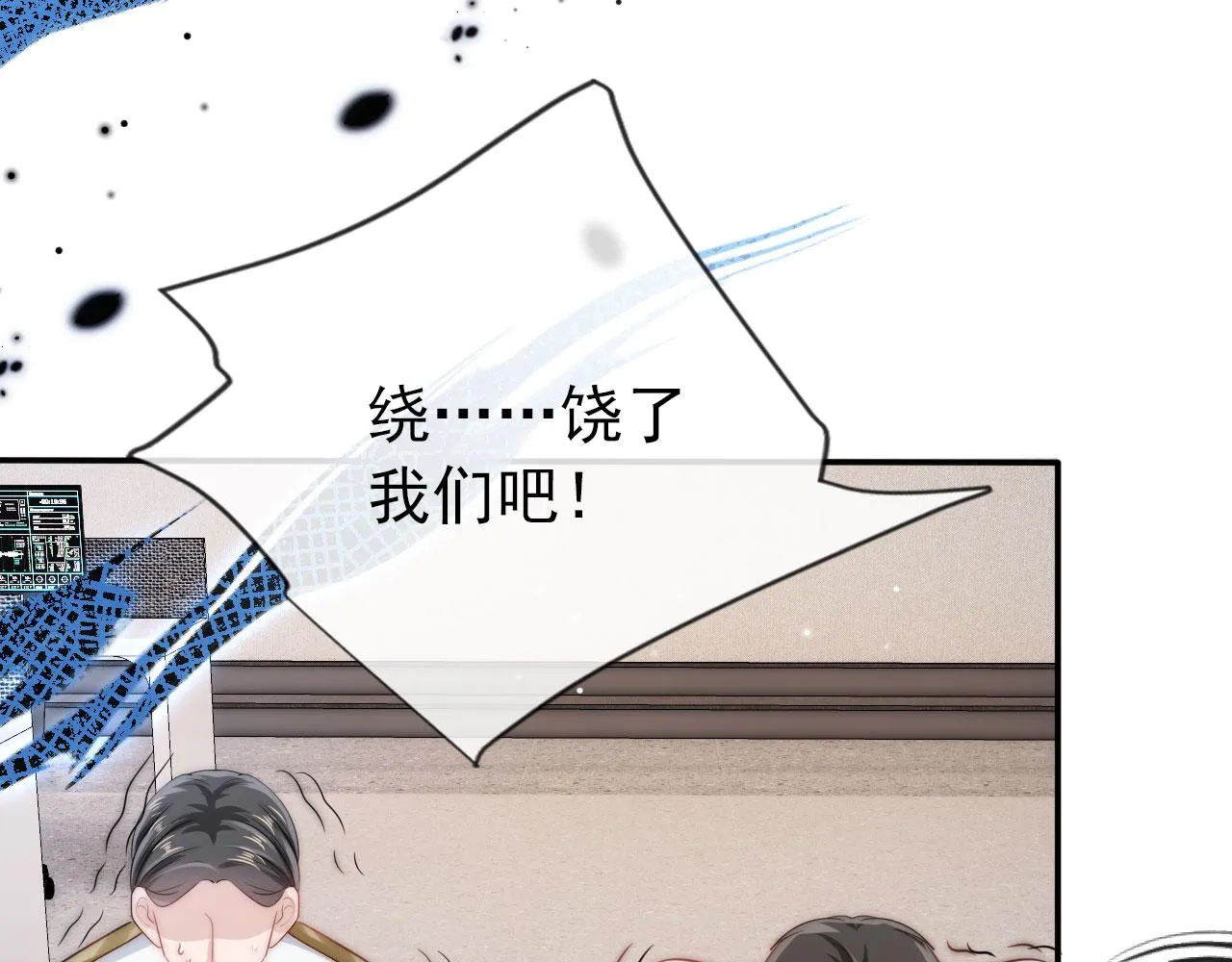 第28话 他怕我？ 第25页