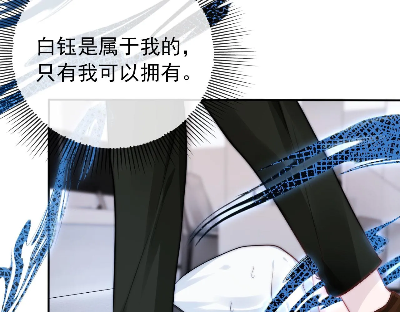 第28话 他怕我？ 第27页
