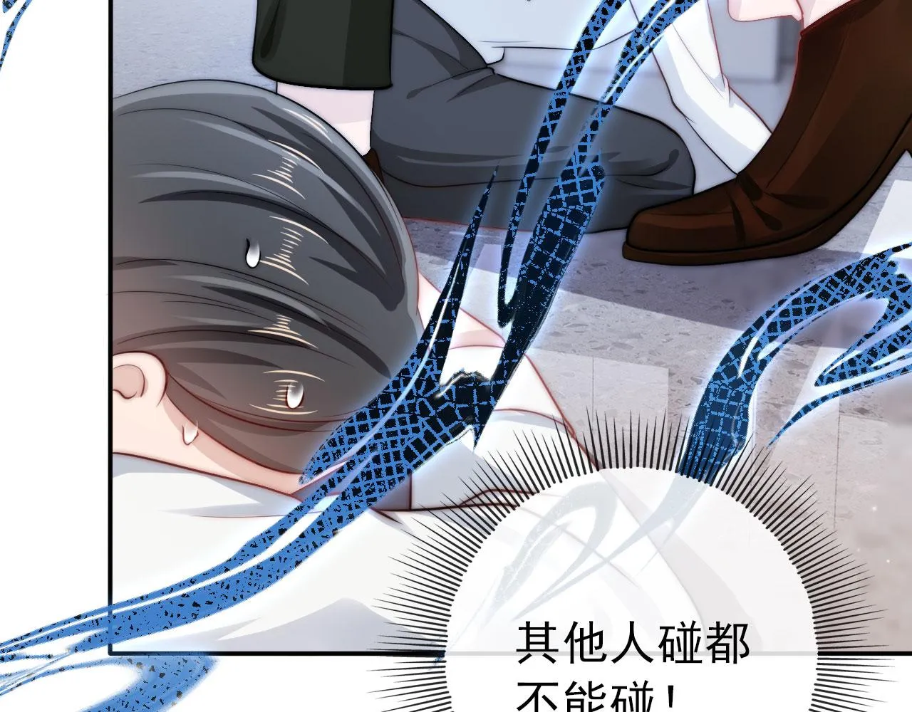 第28话 他怕我？ 第28页