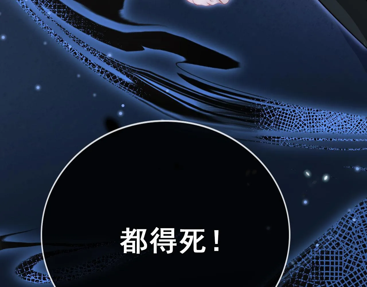 第28话 他怕我？ 第33页