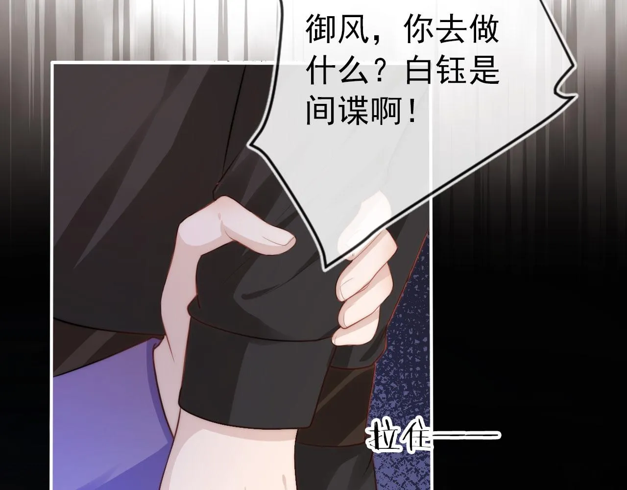 第28话 他怕我？ 第37页