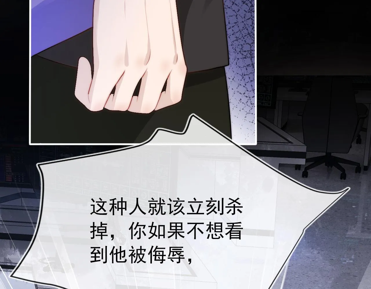 第28话 他怕我？ 第38页