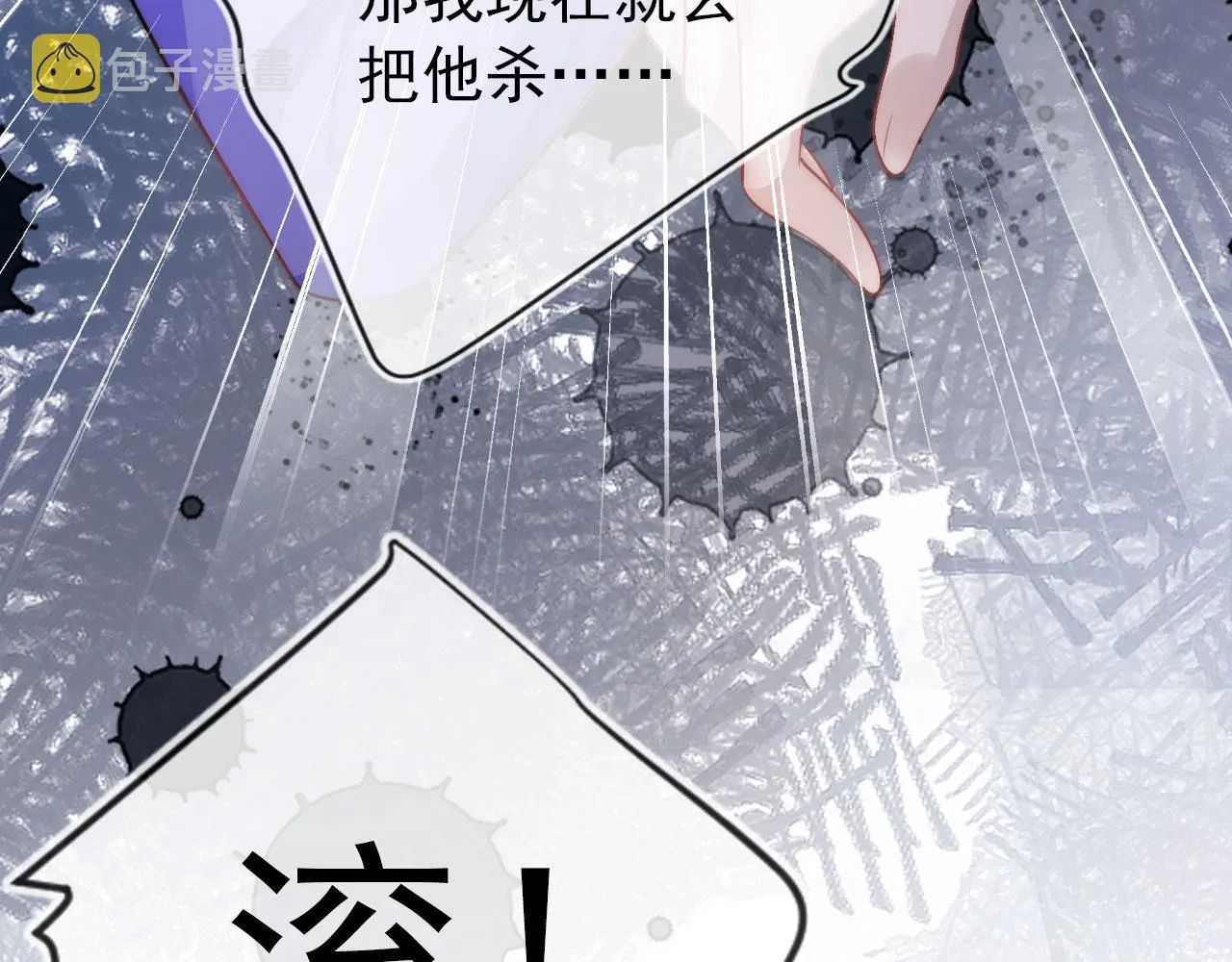 第28话 他怕我？ 第41页