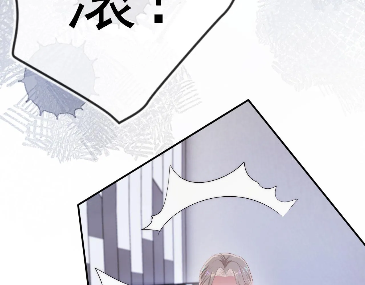 第28话 他怕我？ 第42页