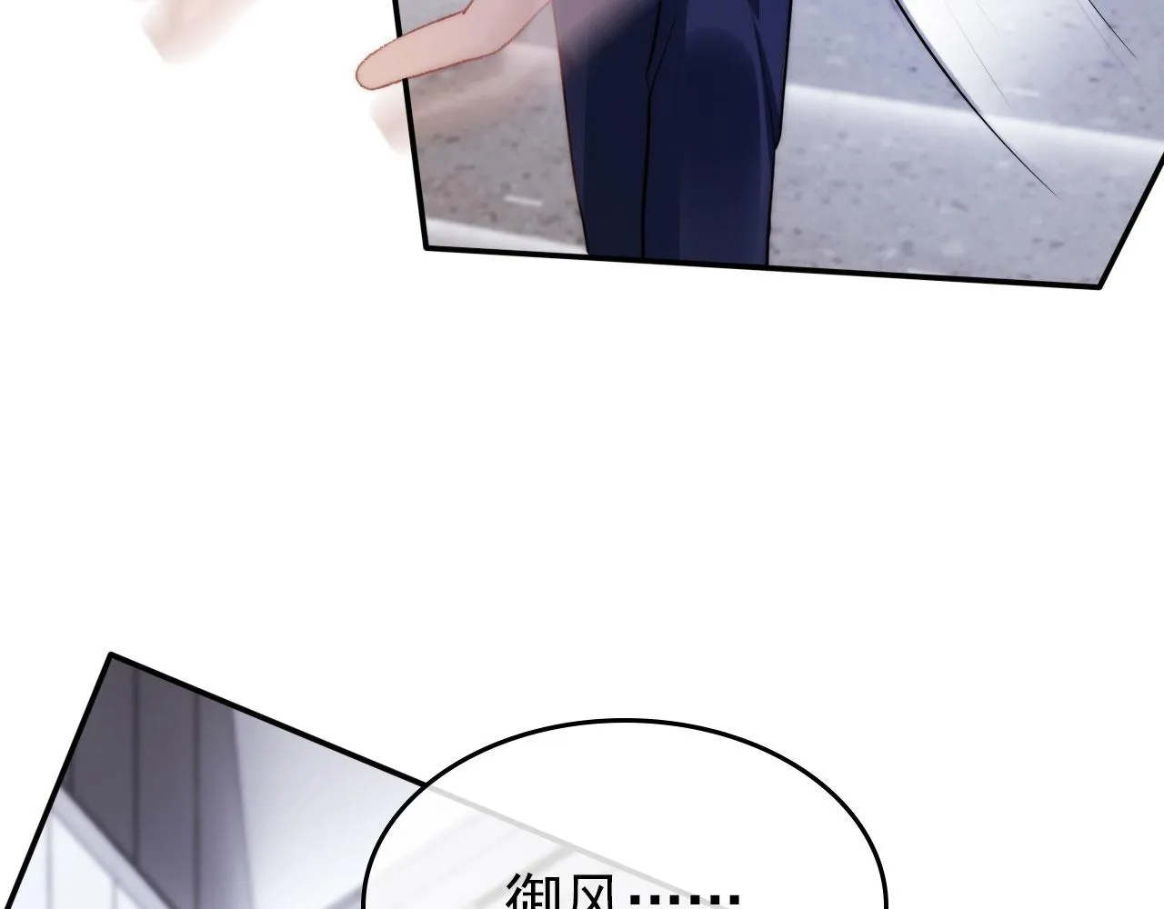 第28话 他怕我？ 第44页