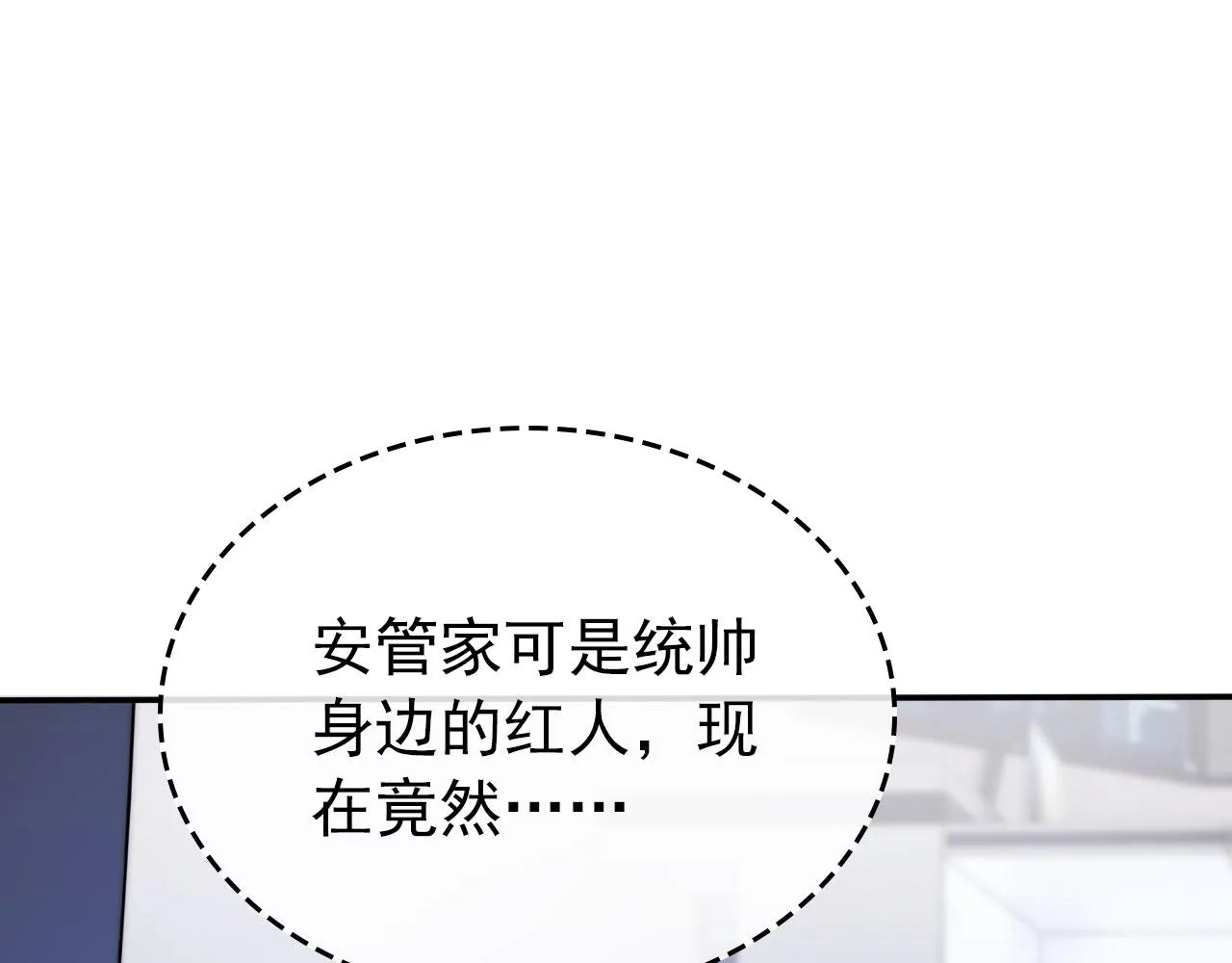 第28话 他怕我？ 第47页