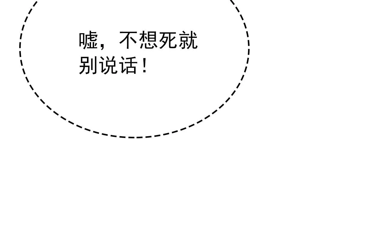 第28话 他怕我？ 第49页