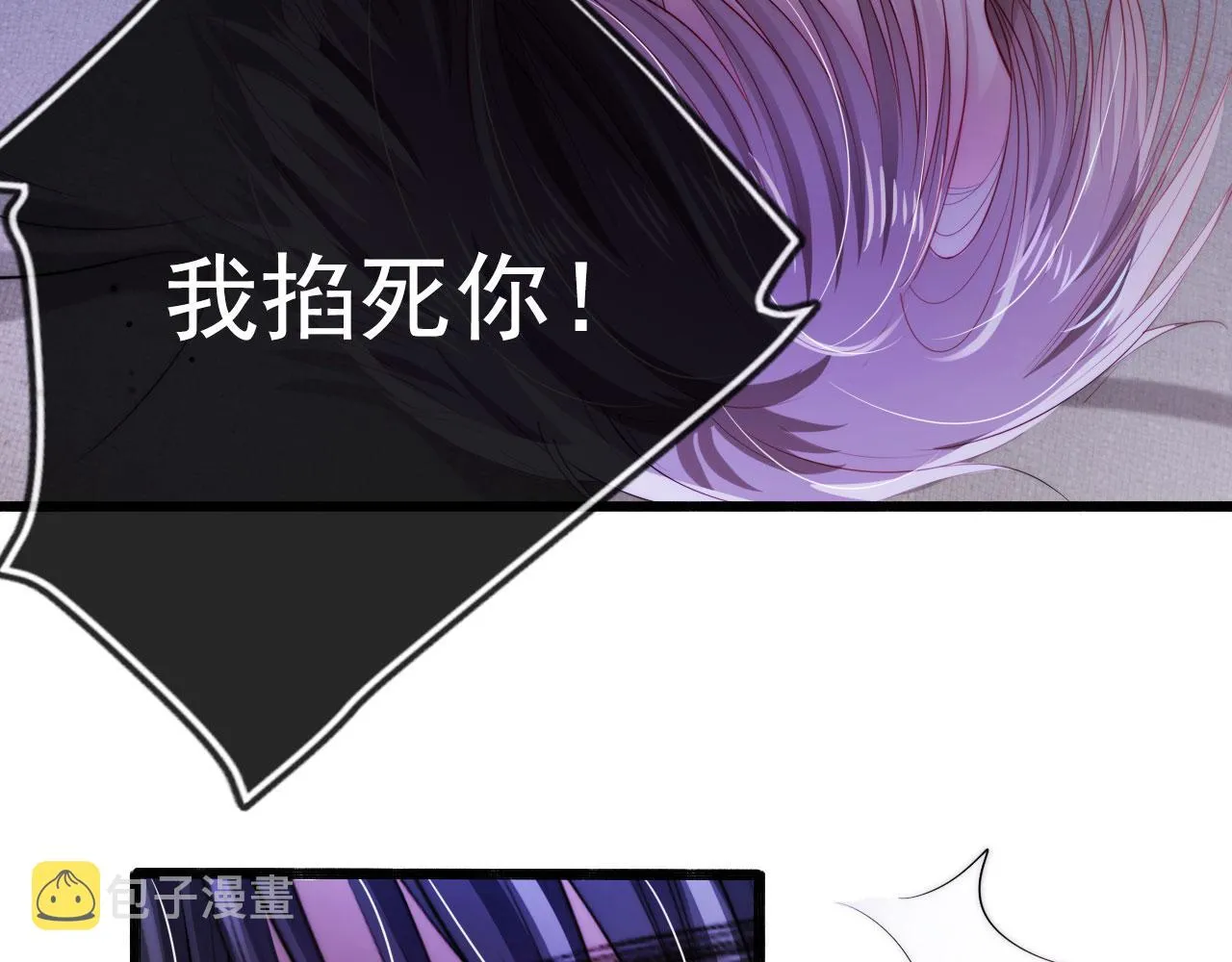第28话 他怕我？ 第54页