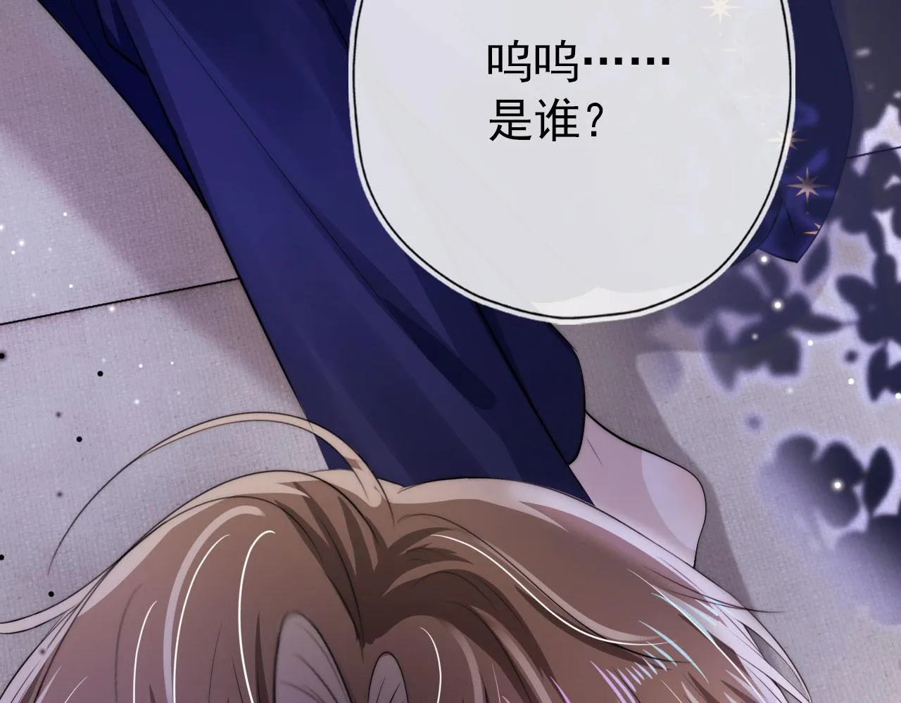 第28话 他怕我？ 第64页
