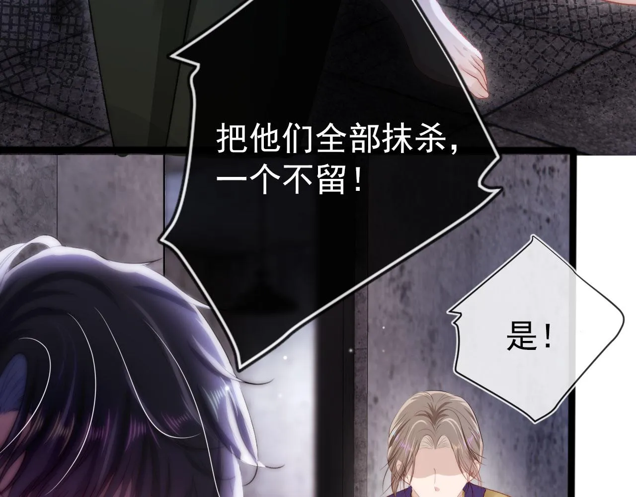 第28话 他怕我？ 第79页