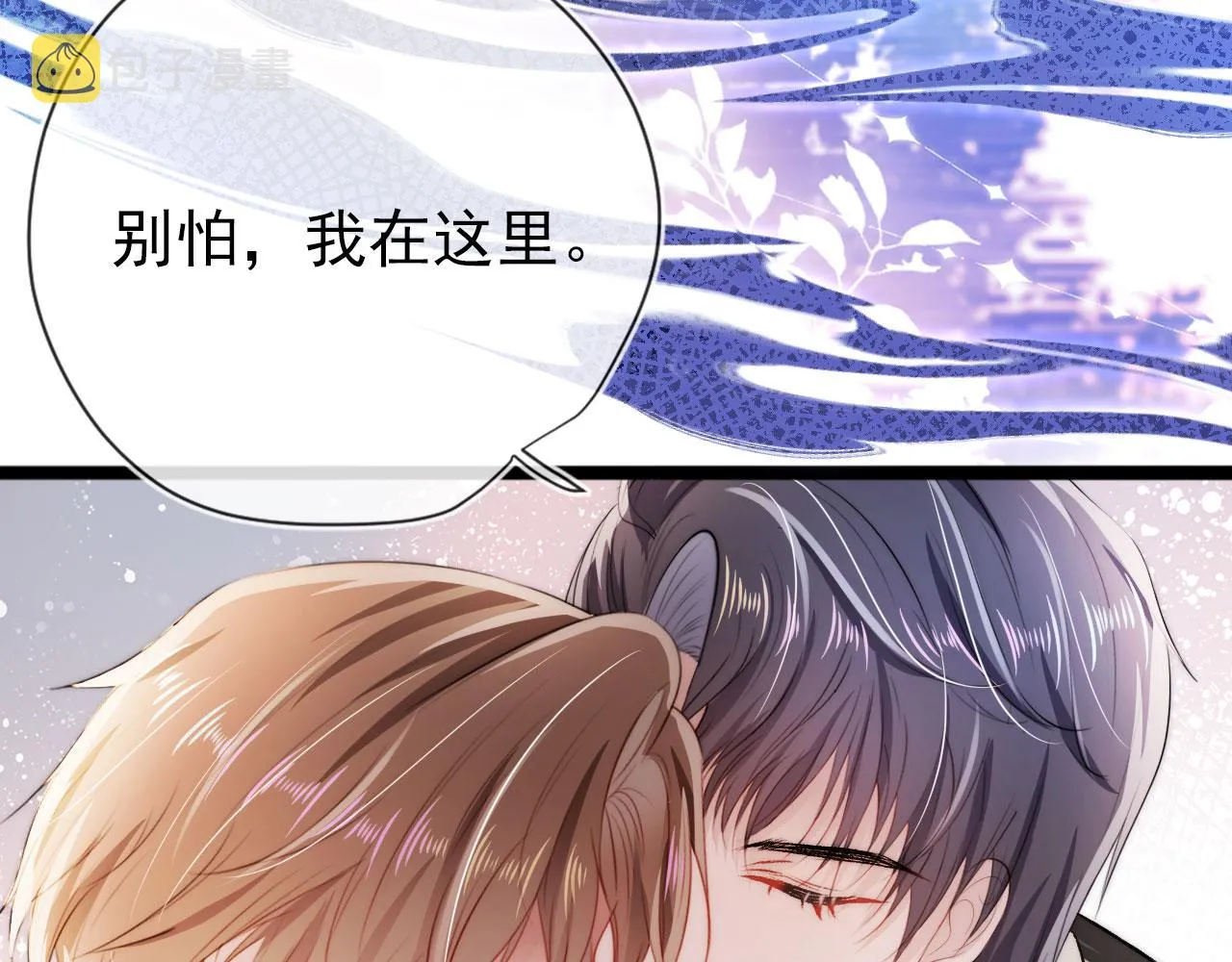 第28话 他怕我？ 第86页