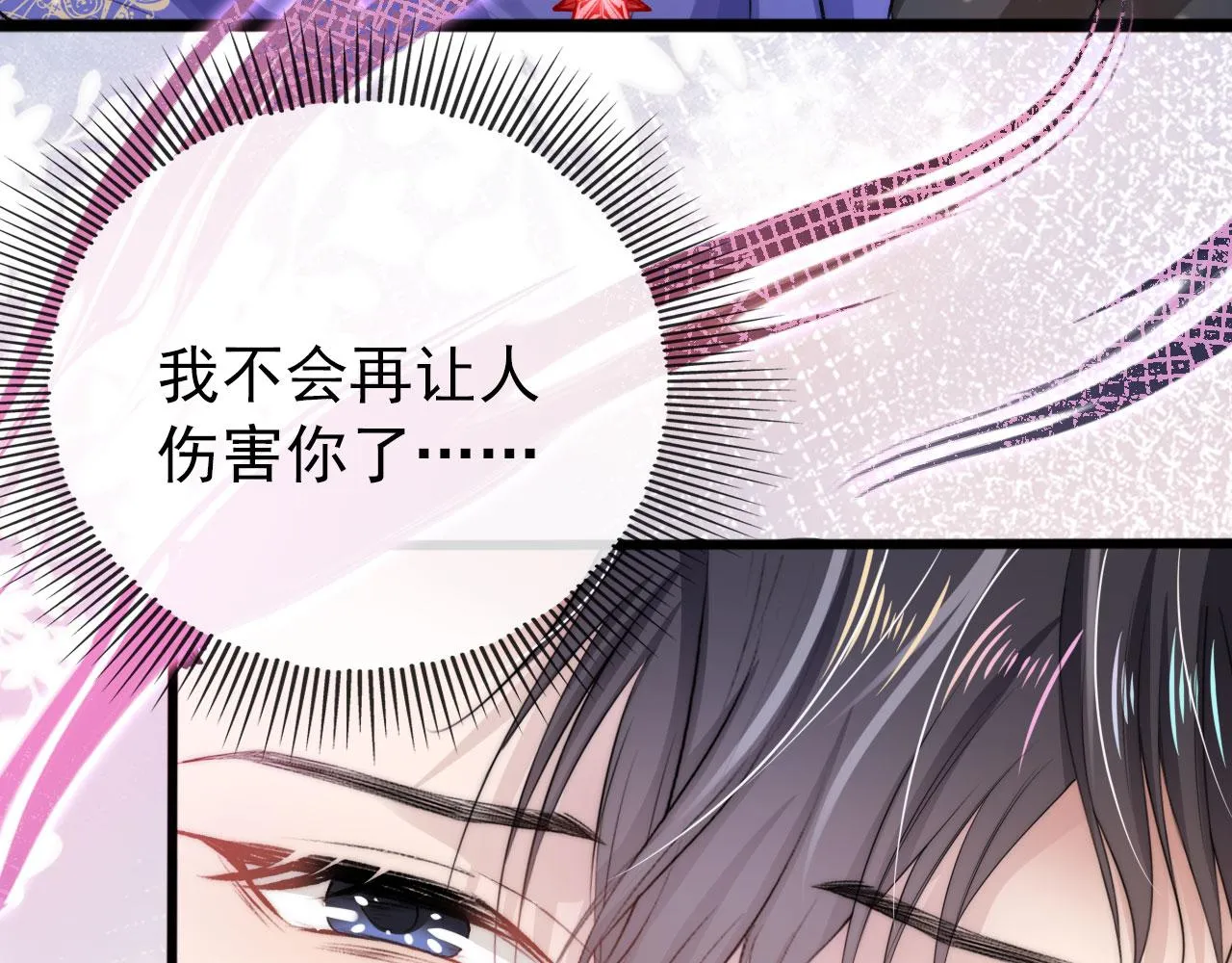 第28话 他怕我？ 第88页