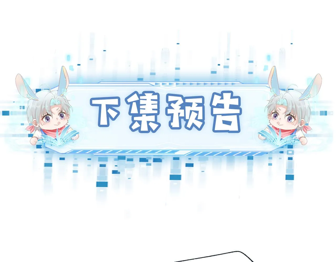 第28话 他怕我？ 第95页
