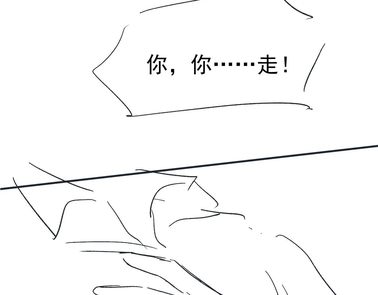 第28话 他怕我？ 第96页