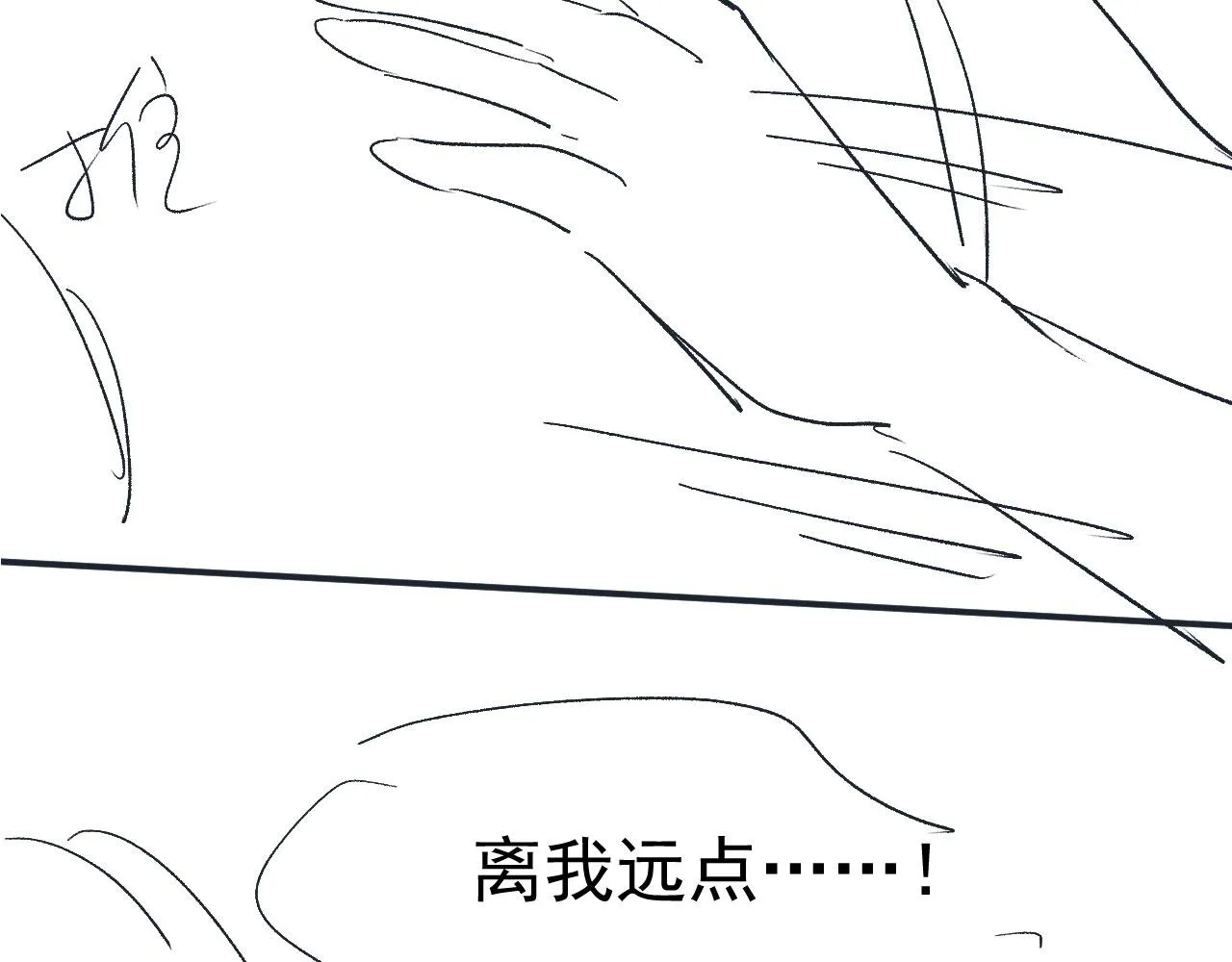 第28话 他怕我？ 第97页