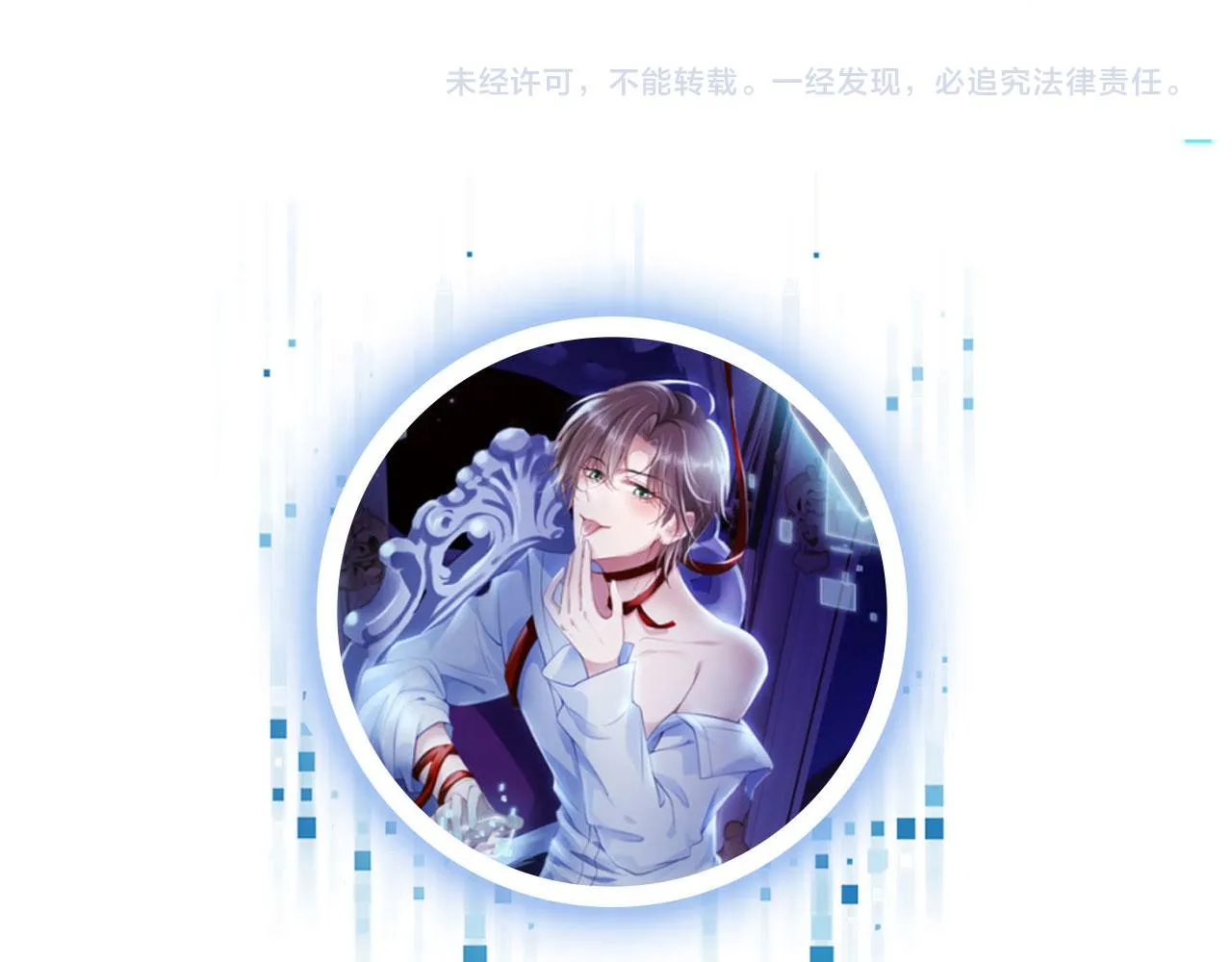 第28话 他怕我？ 第102页