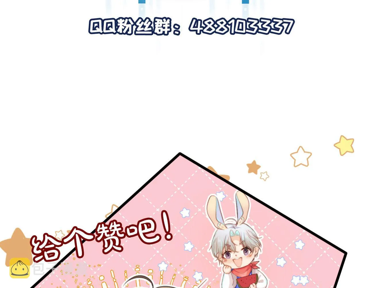 第28话 他怕我？ 第103页