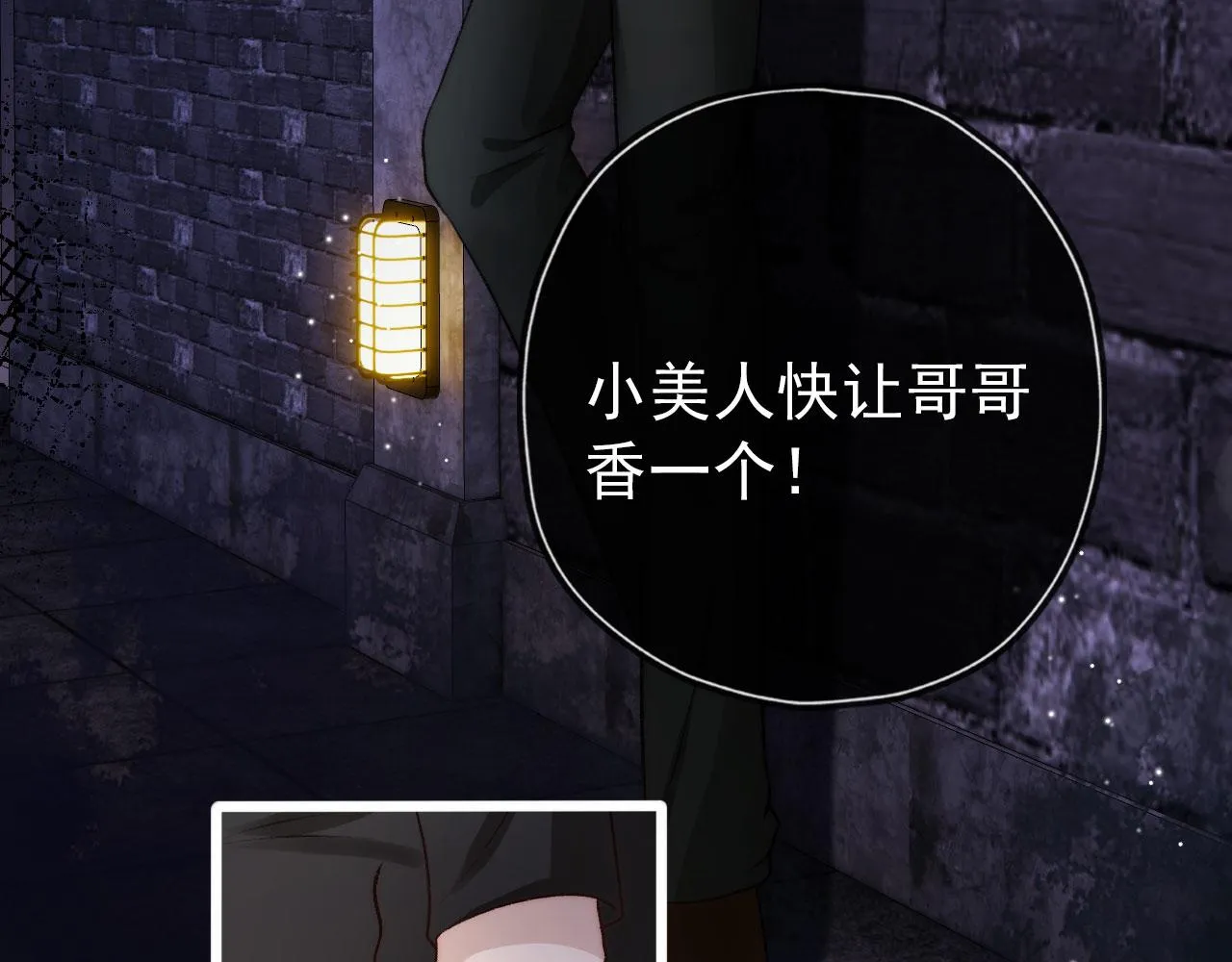 第27话 救我…… 第8页