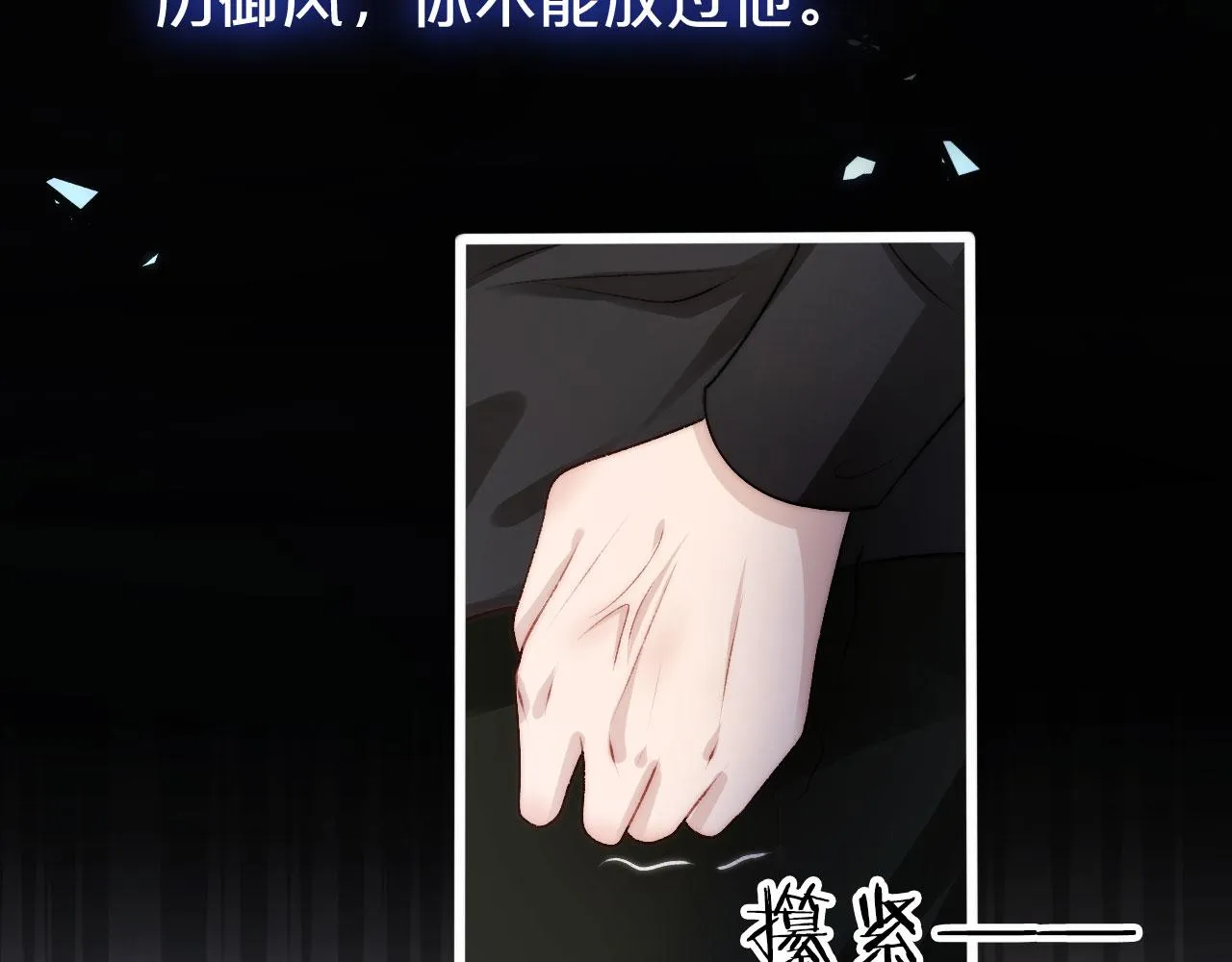 第27话 救我…… 第10页