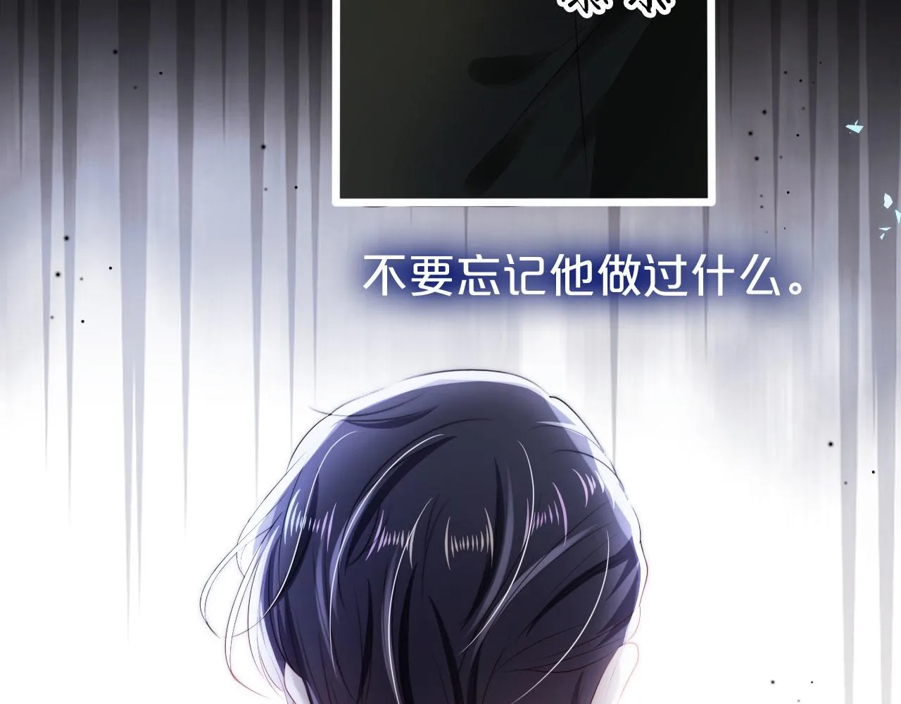 第27话 救我…… 第11页