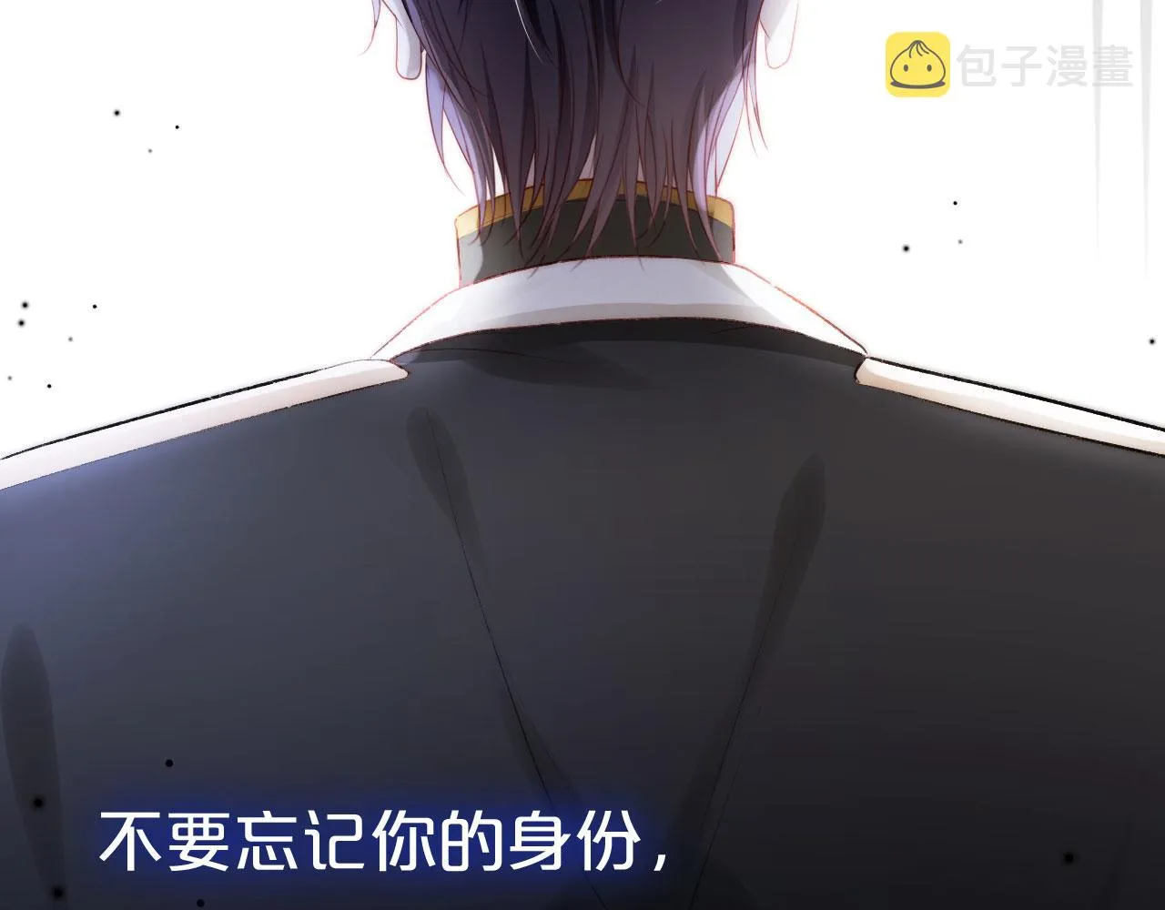 第27话 救我…… 第12页