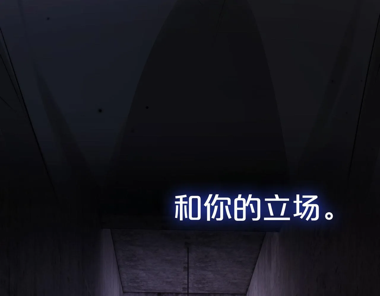 第27话 救我…… 第13页