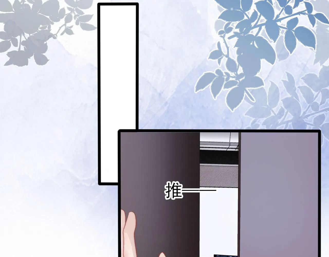 第27话 救我…… 第16页