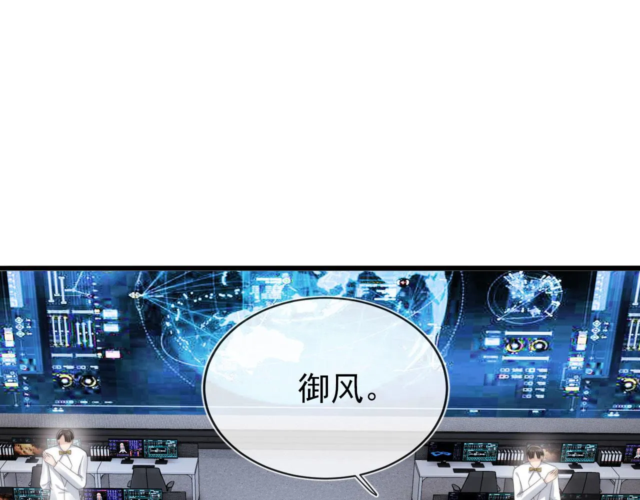 第27话 救我…… 第18页