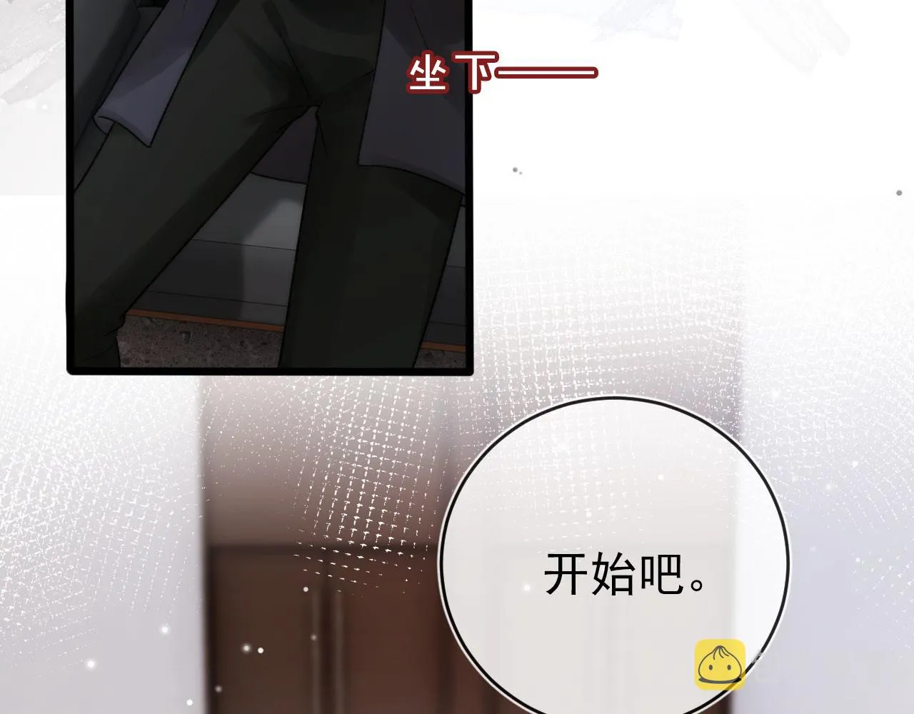 第27话 救我…… 第21页