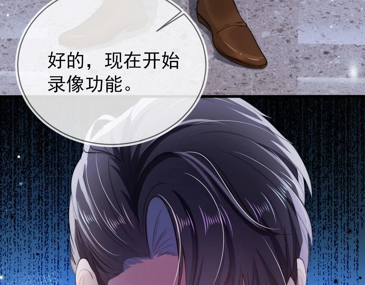 第27话 救我…… 第24页