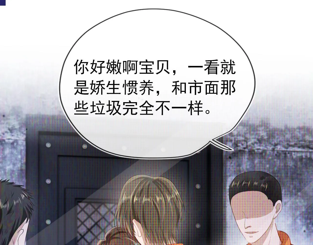 第27话 救我…… 第26页