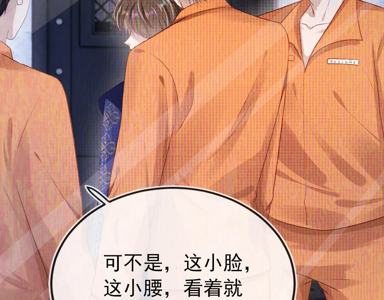 第27话 救我…… 第27页
