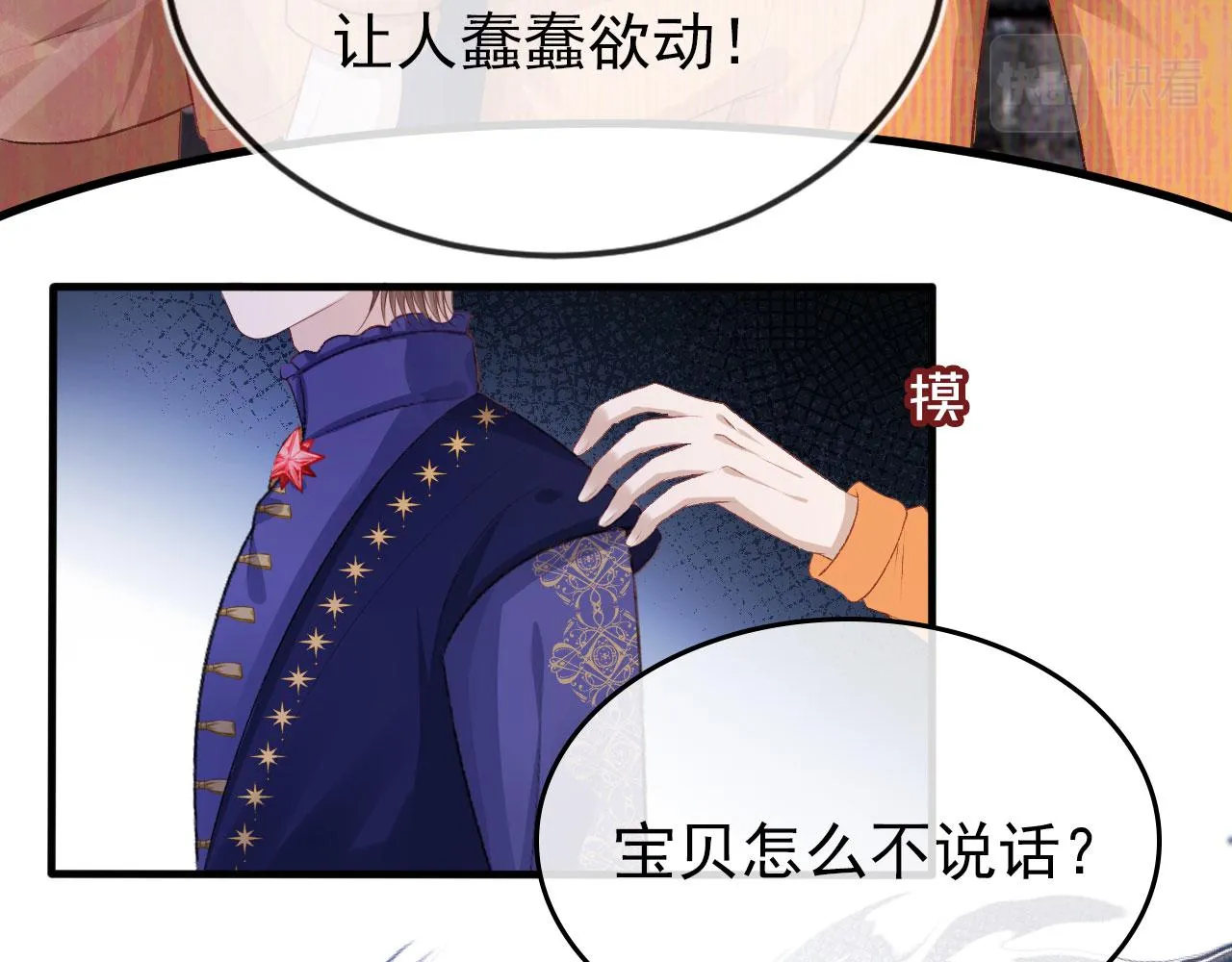 第27话 救我…… 第28页