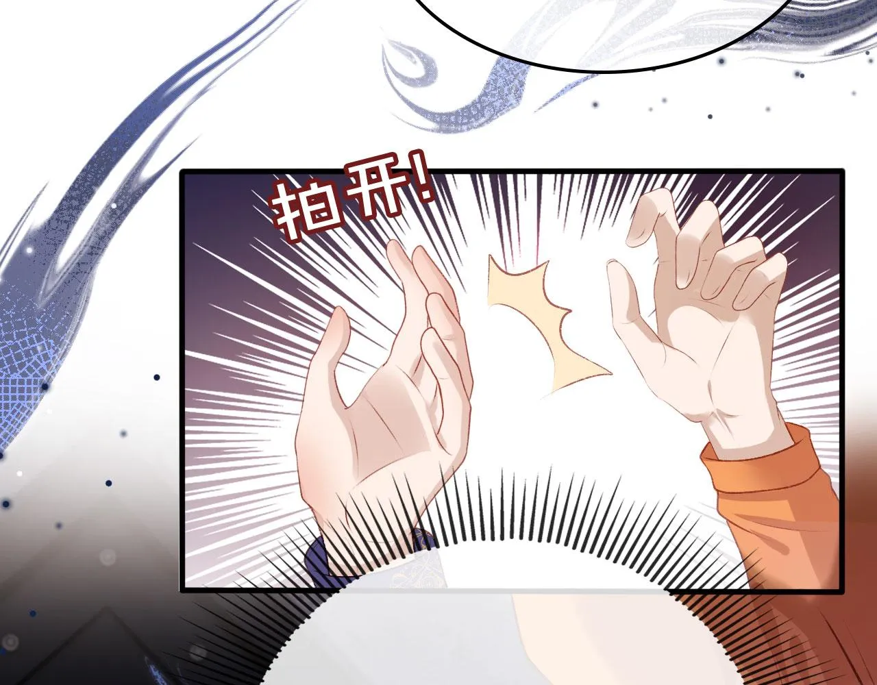 第27话 救我…… 第29页