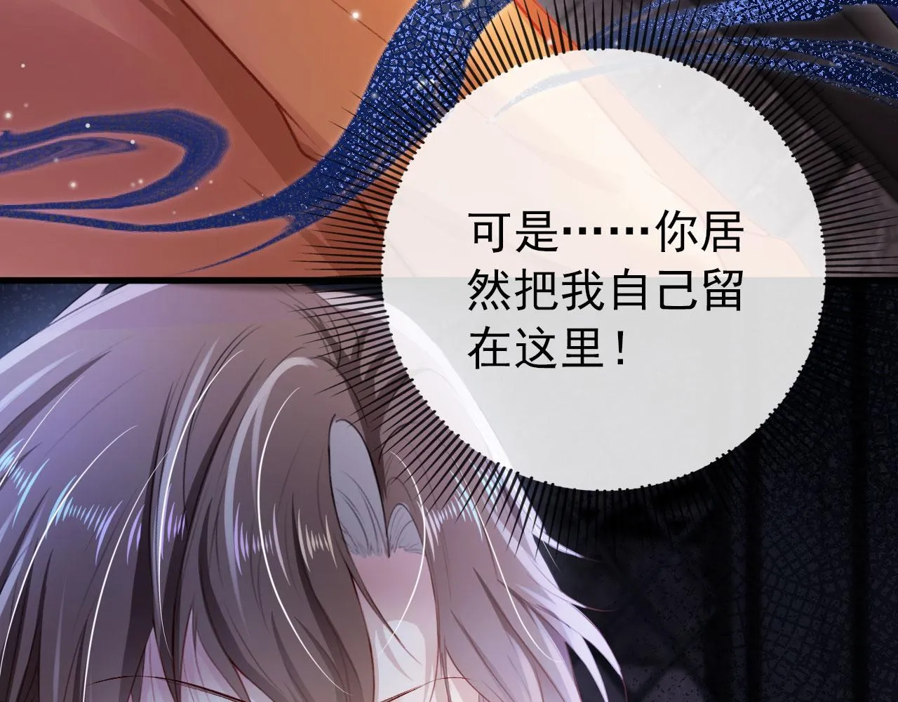 第27话 救我…… 第32页