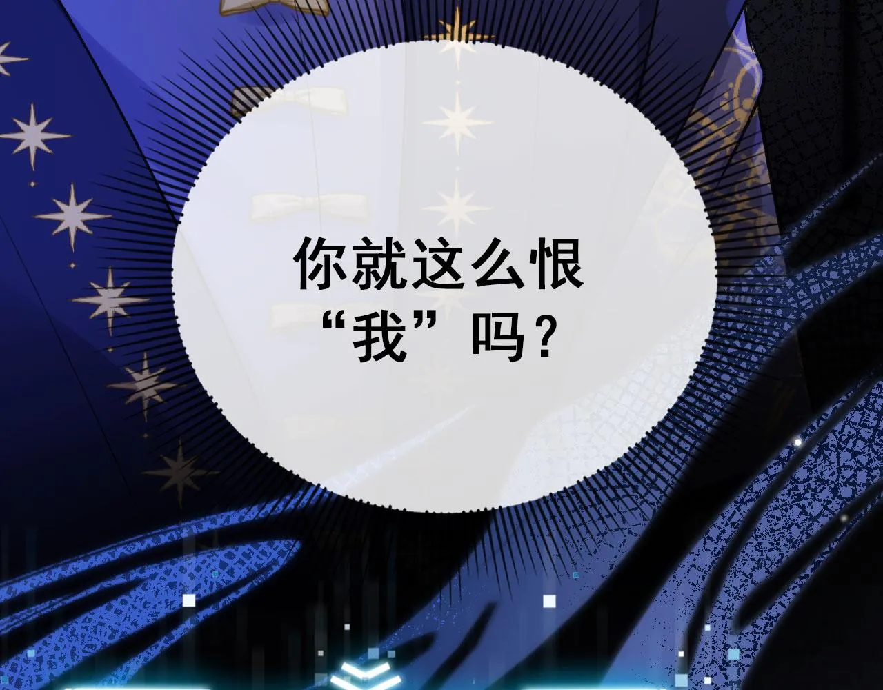 第27话 救我…… 第34页