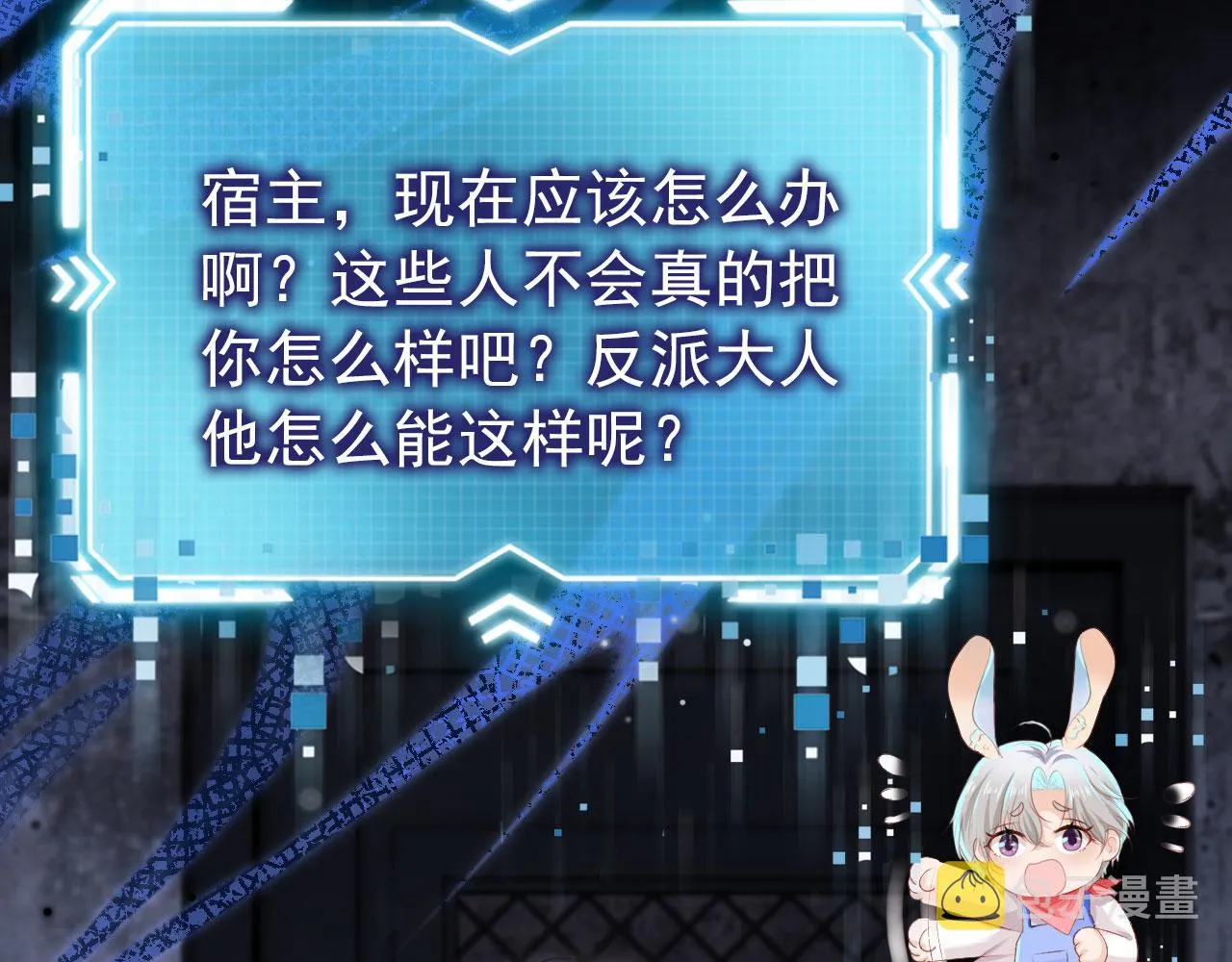 第27话 救我…… 第35页