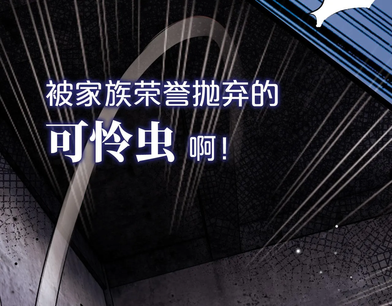 第27话 救我…… 第41页