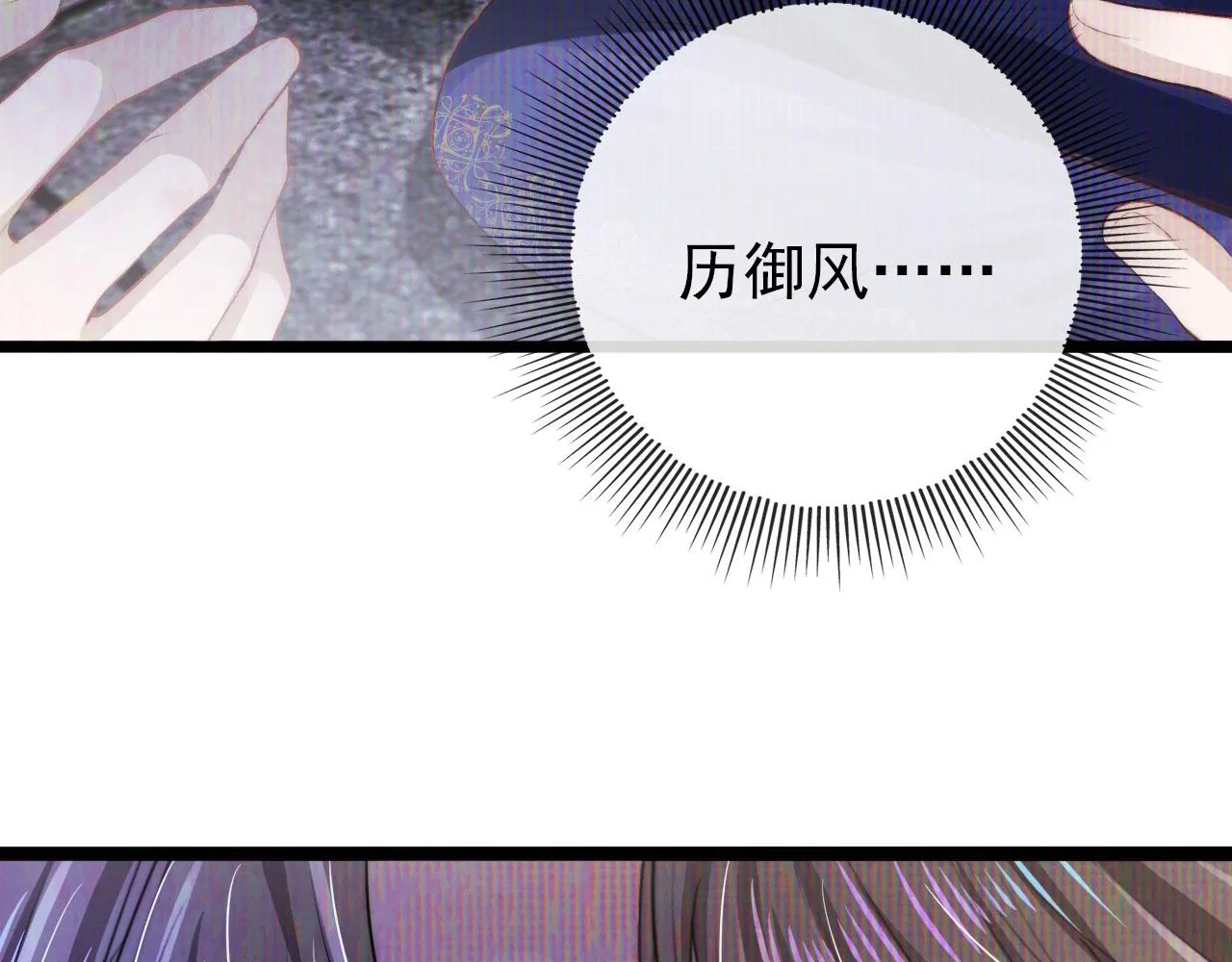 第27话 救我…… 第52页
