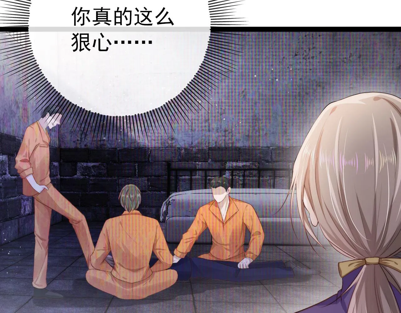 第27话 救我…… 第54页