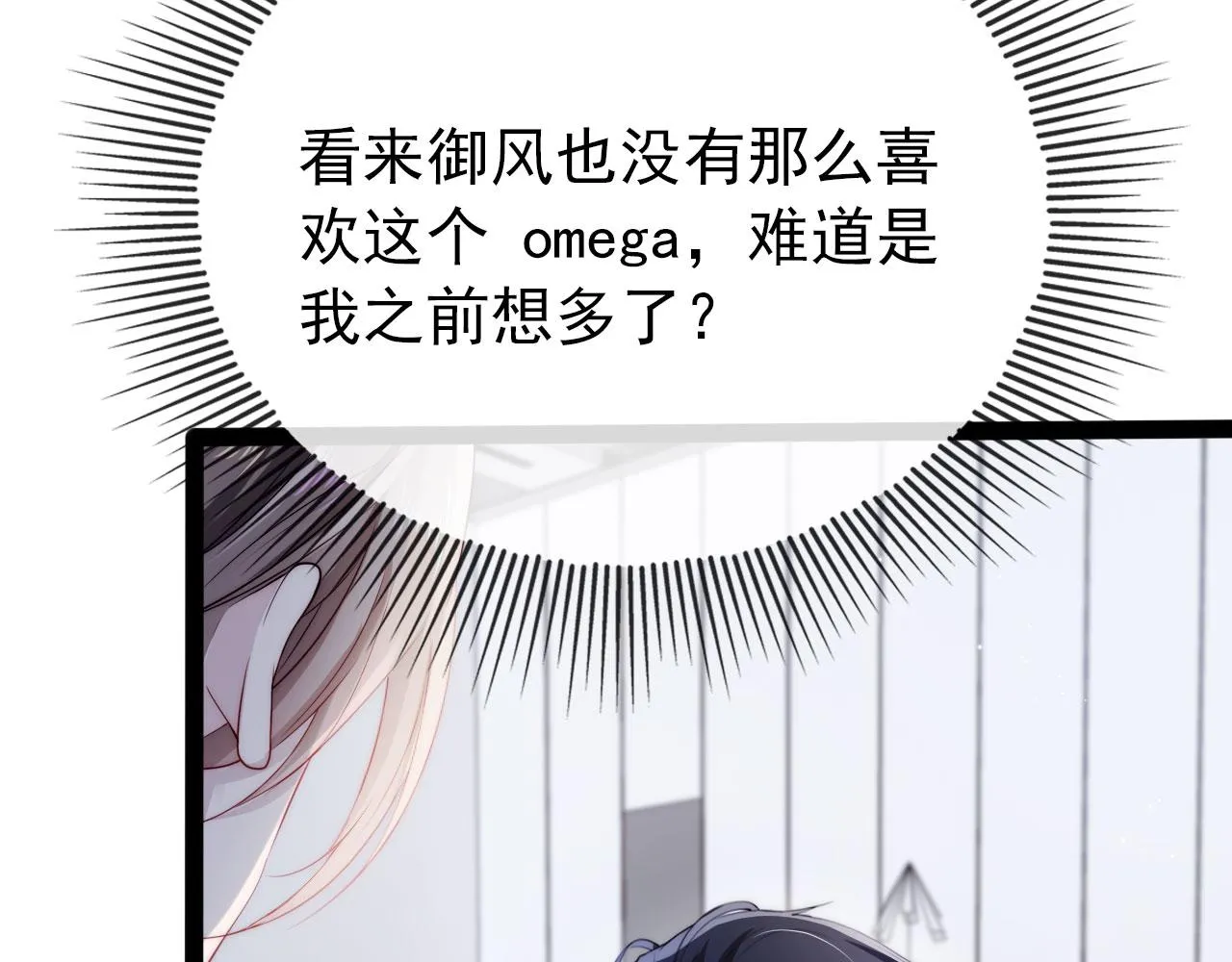 第27话 救我…… 第59页