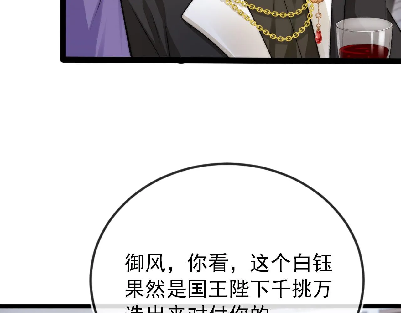 第27话 救我…… 第61页