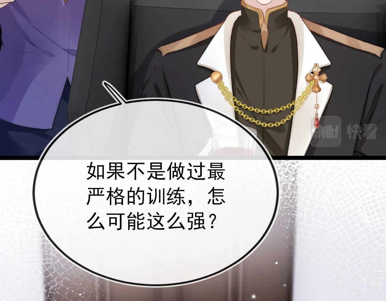 第27话 救我…… 第63页