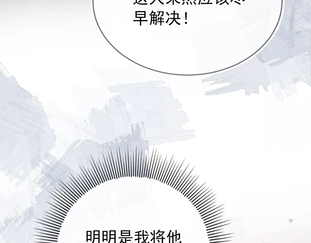 第27话 救我…… 第66页