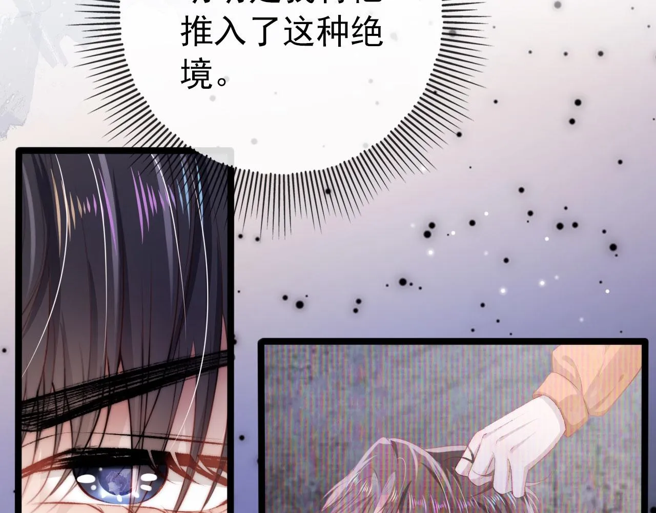第27话 救我…… 第67页