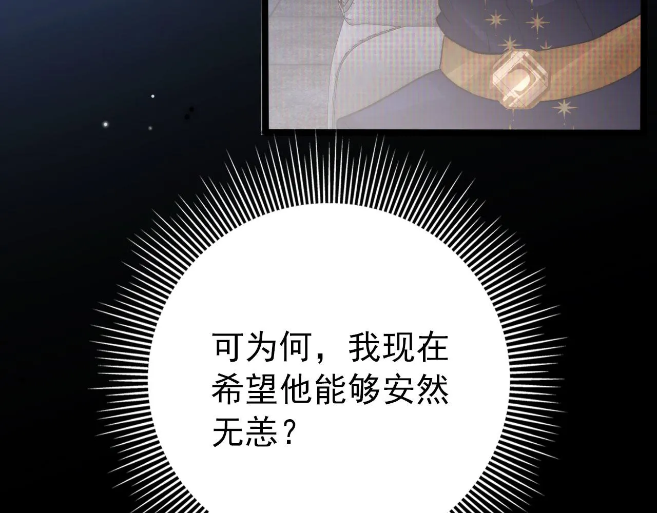 第27话 救我…… 第69页