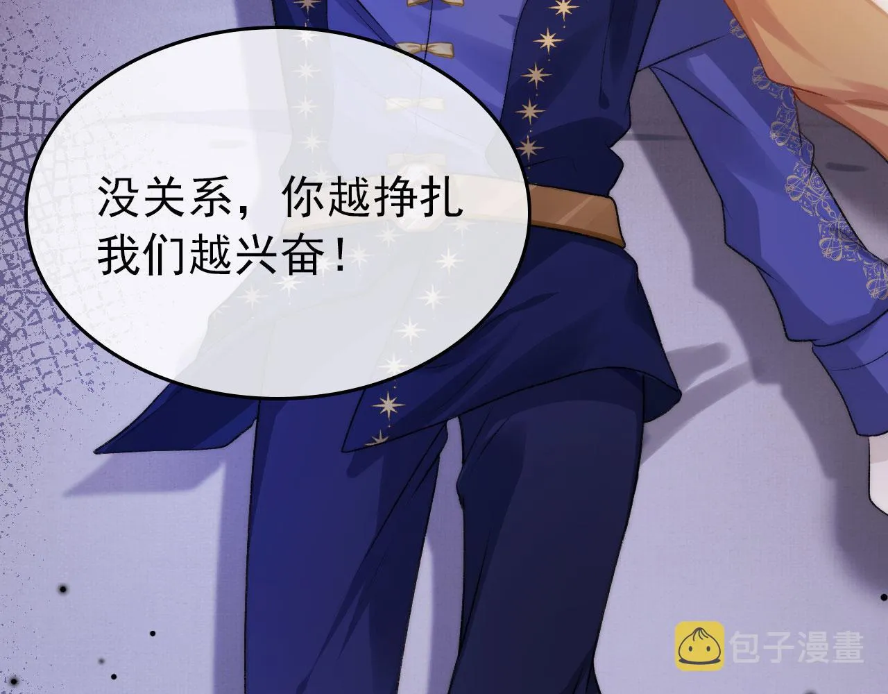 第27话 救我…… 第72页